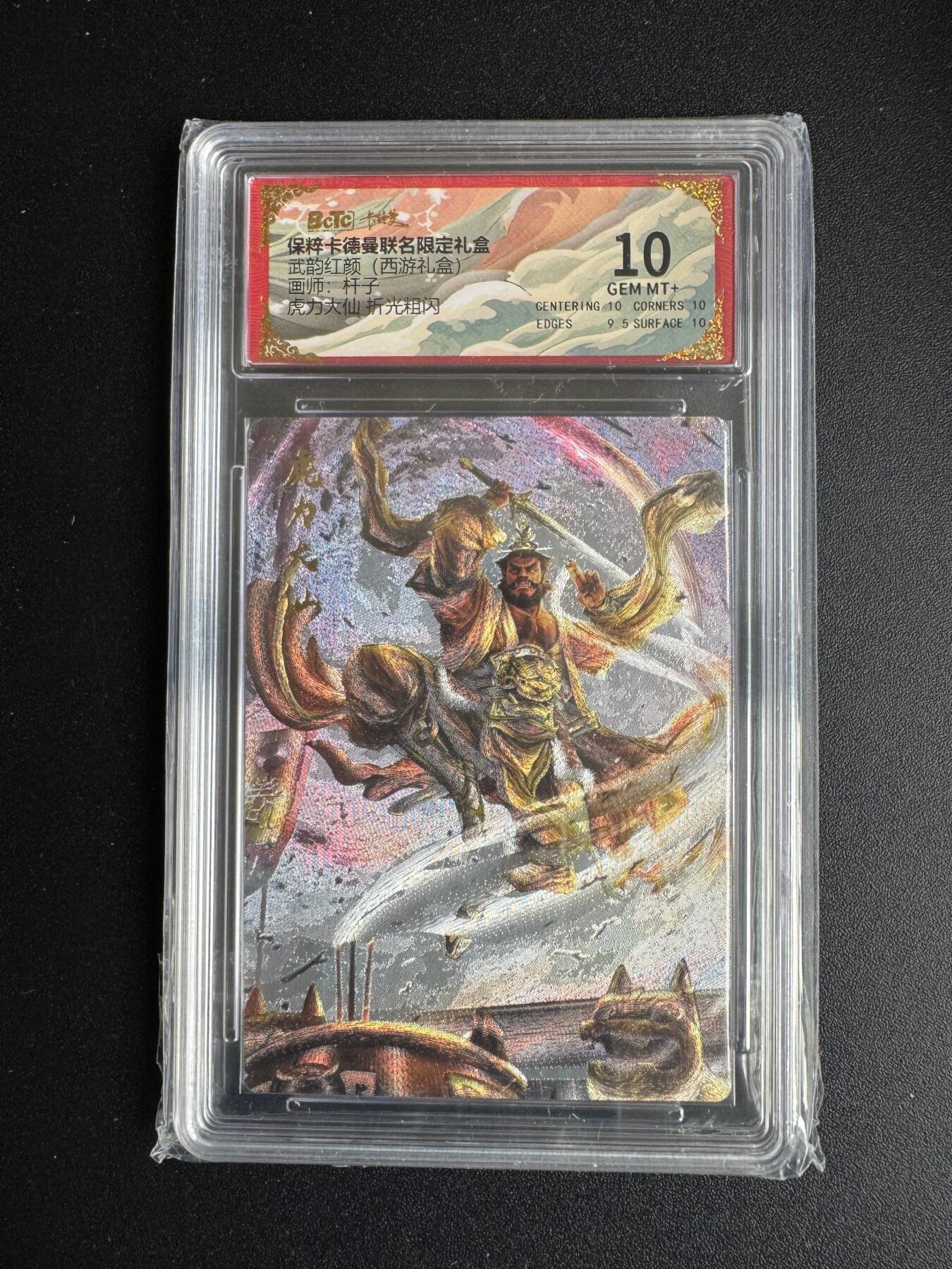 NO.17 好又多金牌大场，新店点关注不迷路！每周一站式配齐，方便凑单！（周6晚8点截拍，卖家送拍0抽成！） 卡德曼 西游 杆子 虎力大仙 粗闪 10G+