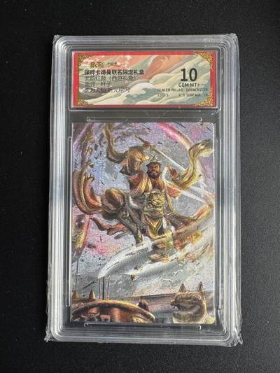 NO.17 好又多金牌大场，新店点关注不迷路！每周一站式配齐，方便凑单！（周6晚8点截拍，卖家送拍0抽成！） - 卡德曼 西游 杆子 虎力大仙 粗闪 10G+