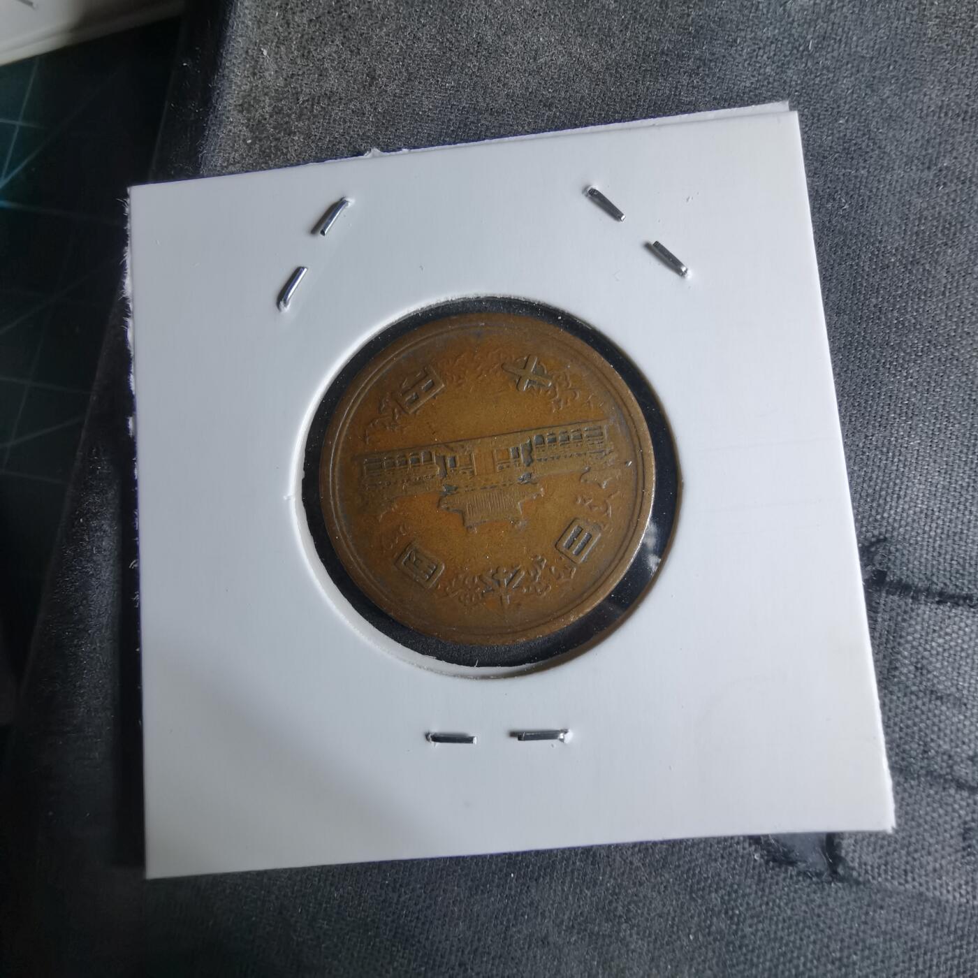 沼泽如烟--第924场 昭和二十九年齿边十元