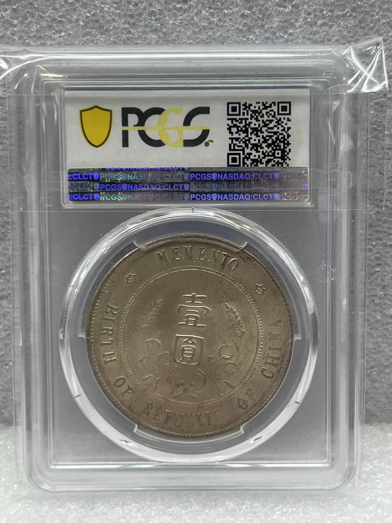 大中华拍卖第805期 1927开国纪念孙小头