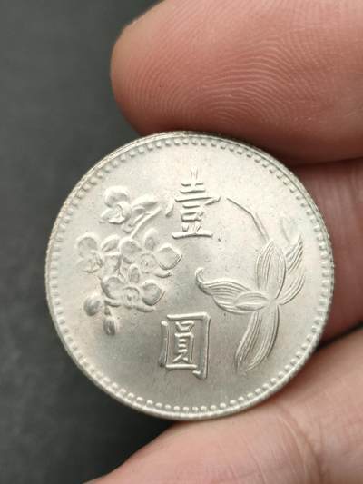 猩哥外币小铺➨【第206场】 - 壹圆