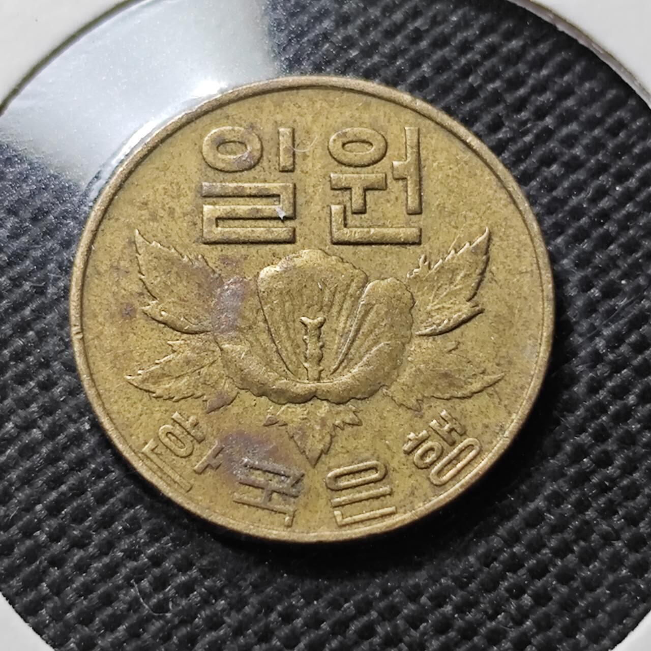 KK钱币收藏小铺 第375期  2月预留时间 周末发货  1967韩国1韩元木槿花铜币