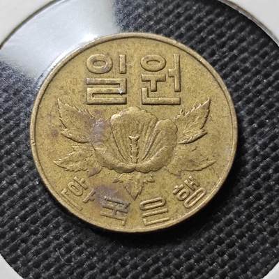 KK钱币收藏小铺 第375期  2月预留时间 周末发货 -  1967韩国1韩元木槿花铜币
