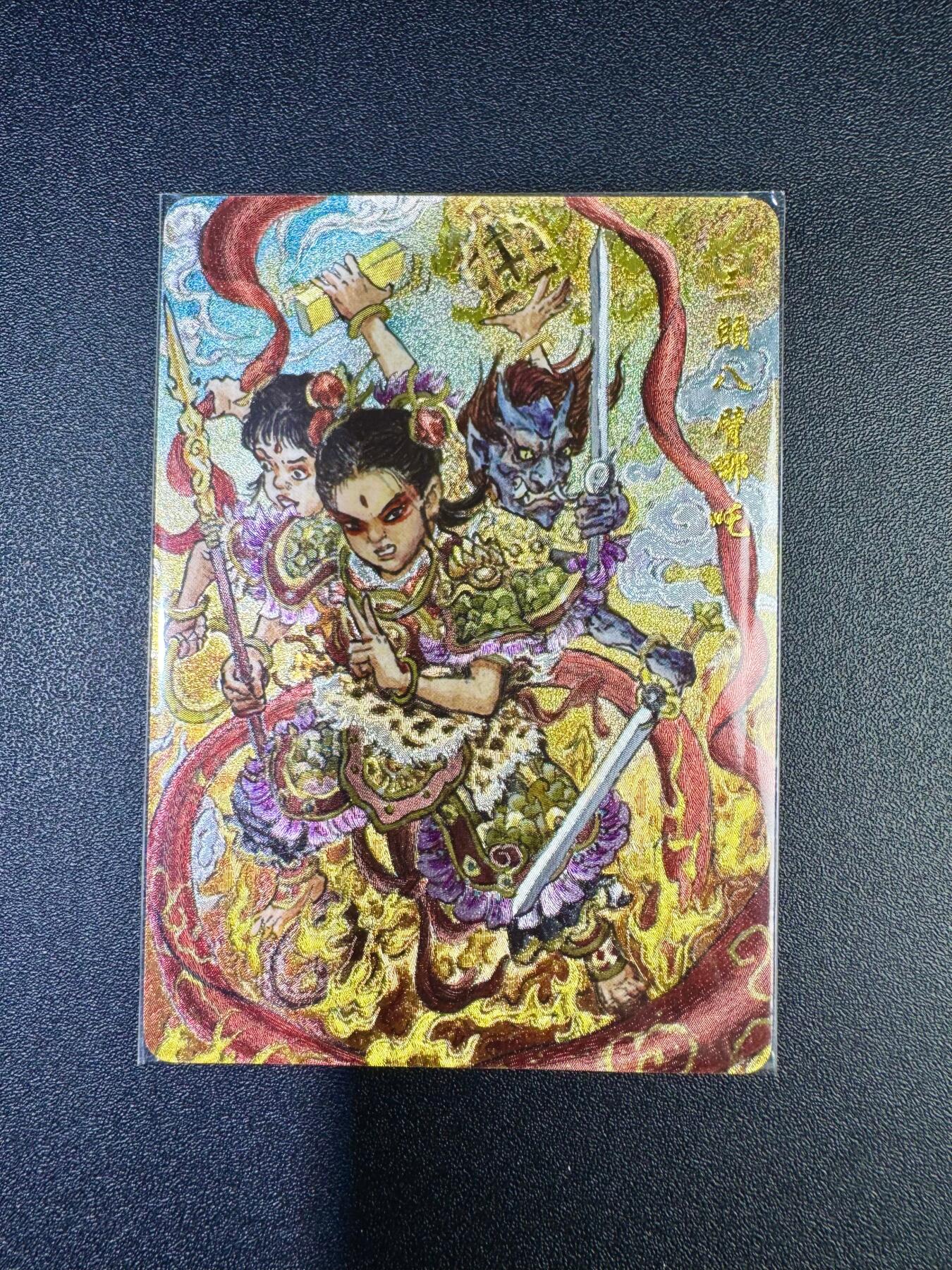 NO.17 好又多金牌大场，新店点关注不迷路！每周一站式配齐，方便凑单！（周6晚8点截拍，卖家送拍0抽成！） 【178/200编】卡有江湖*乐卡 郭京辉 哪吒 粗闪