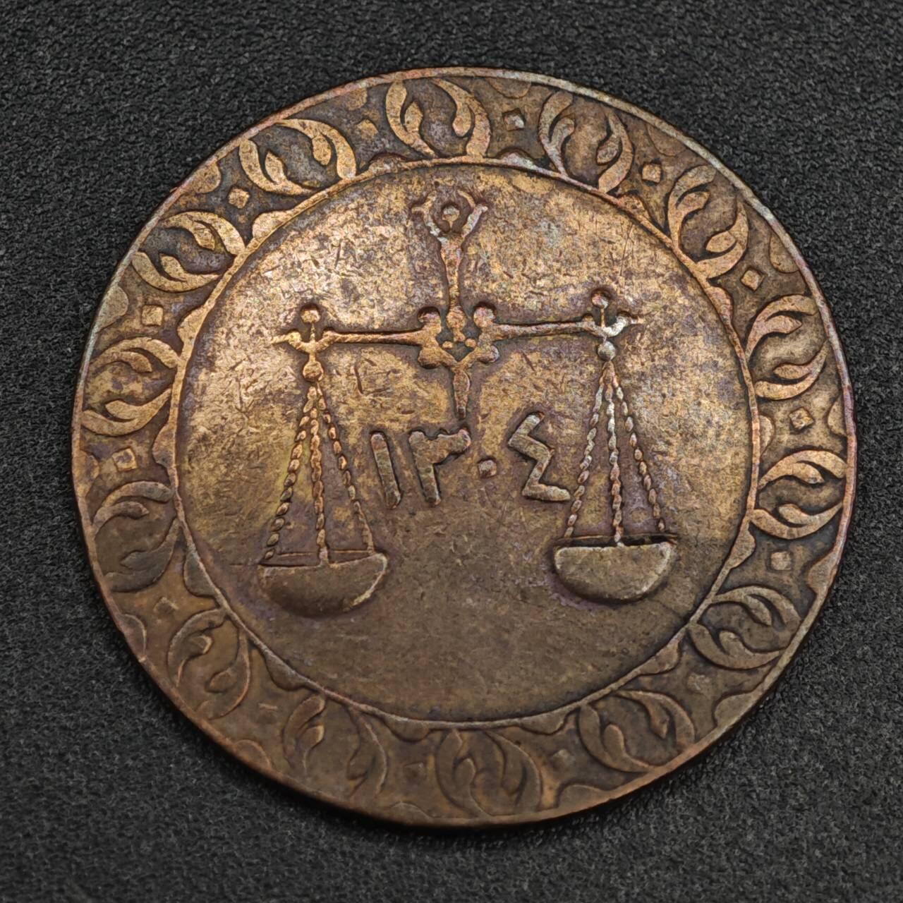 【淘币小摊】实时拍第八百二十一拍   散币场   满百包邮可预留二周 每周一统一发货   桑给巴尔1派沙铜币