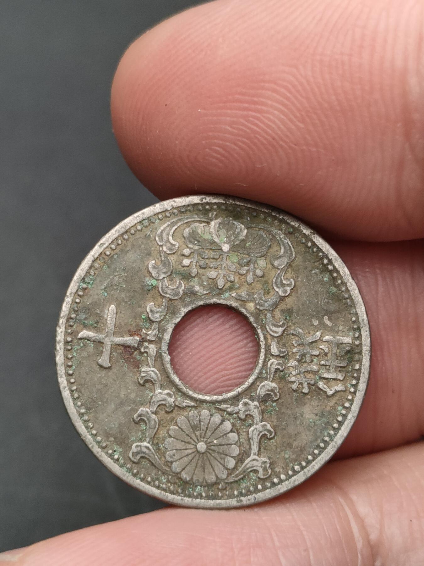 猩哥外币小铺➨【第206场】 十钱