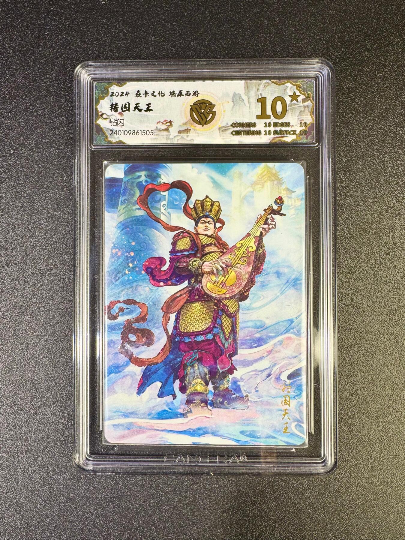 NO.17 好又多金牌大场，新店点关注不迷路！每周一站式配齐，方便凑单！（周6晚8点截拍，卖家送拍0抽成！） 【10星】焱卡 燎原西游 持国天王 钻闪