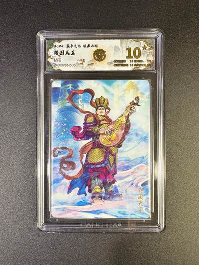 NO.17 好又多金牌大场，新店点关注不迷路！每周一站式配齐，方便凑单！（周6晚8点截拍，卖家送拍0抽成！） - 【10星】焱卡 燎原西游 持国天王 钻闪