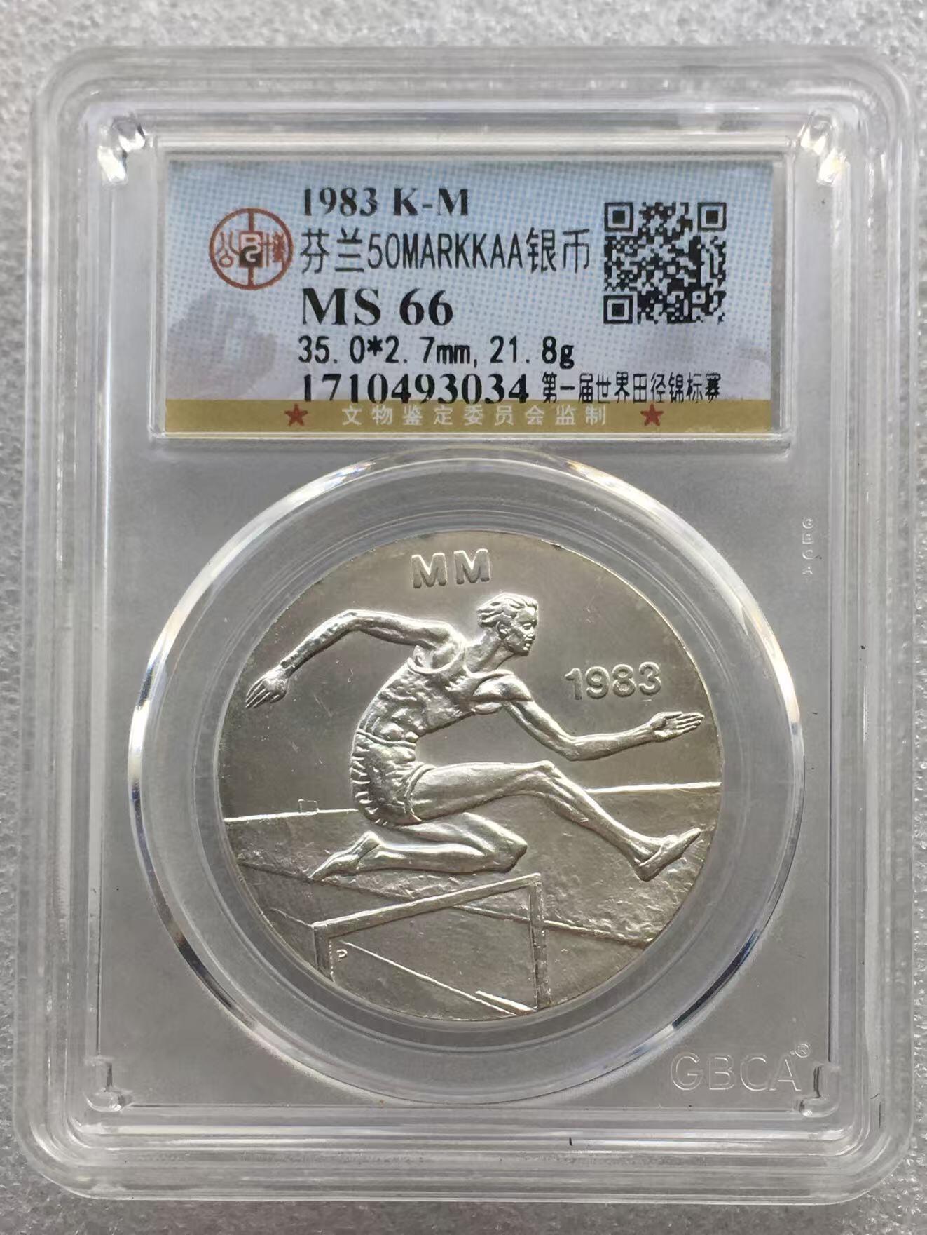 世界钱币专场拍卖 每周二开拍