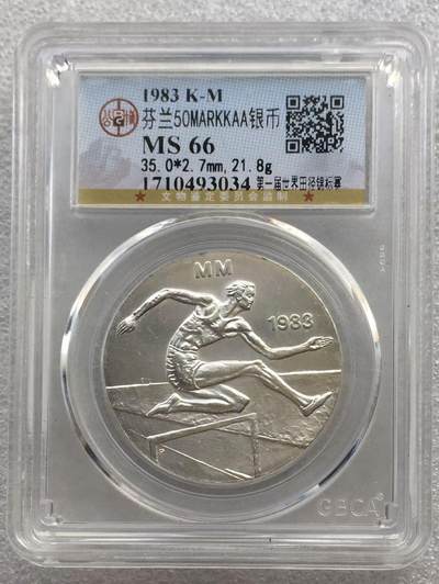 世界钱币专场拍卖 每周二开拍 - MS66分芬兰第一届世界锦标赛50马克银币