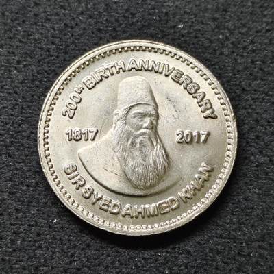 【全场包邮】纯粹捡漏拍484场（免费代拍第21场） - 巴基斯坦2017年50卢比赛义德·艾哈迈德·汗爵士纪念币