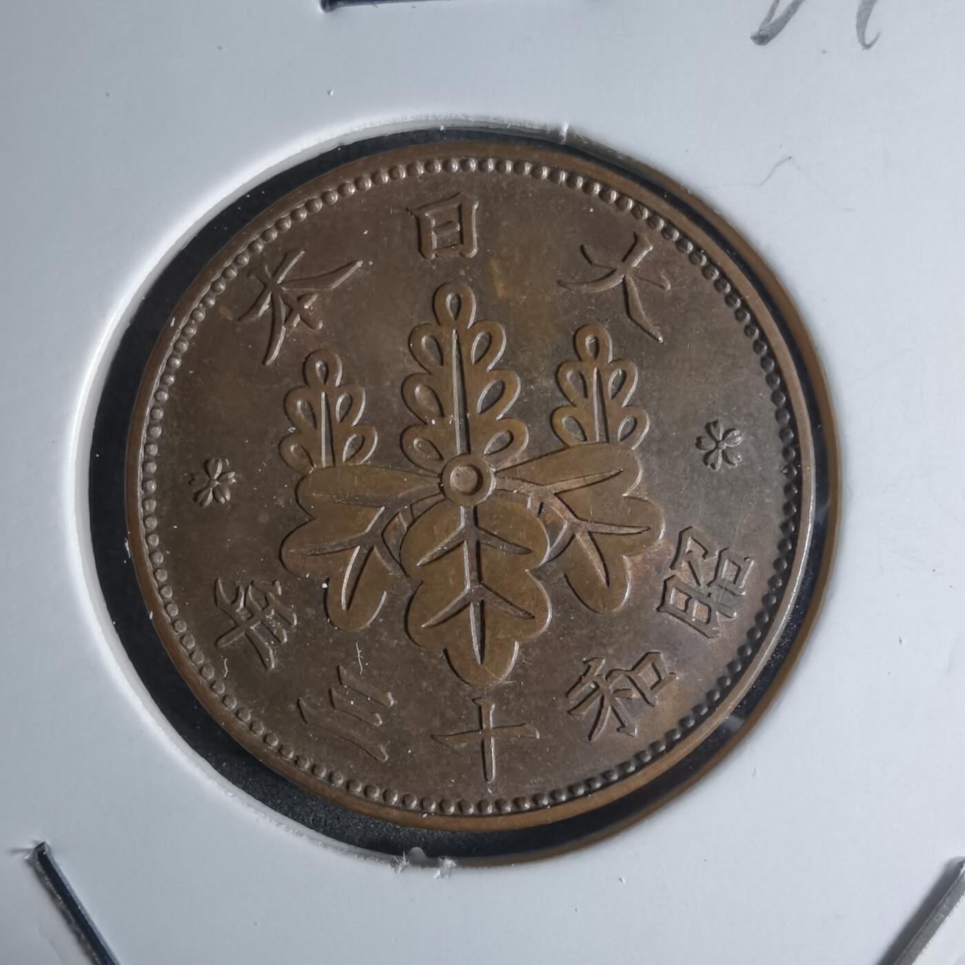 沼泽如烟--第924场 昭和十三年桐叶一钱