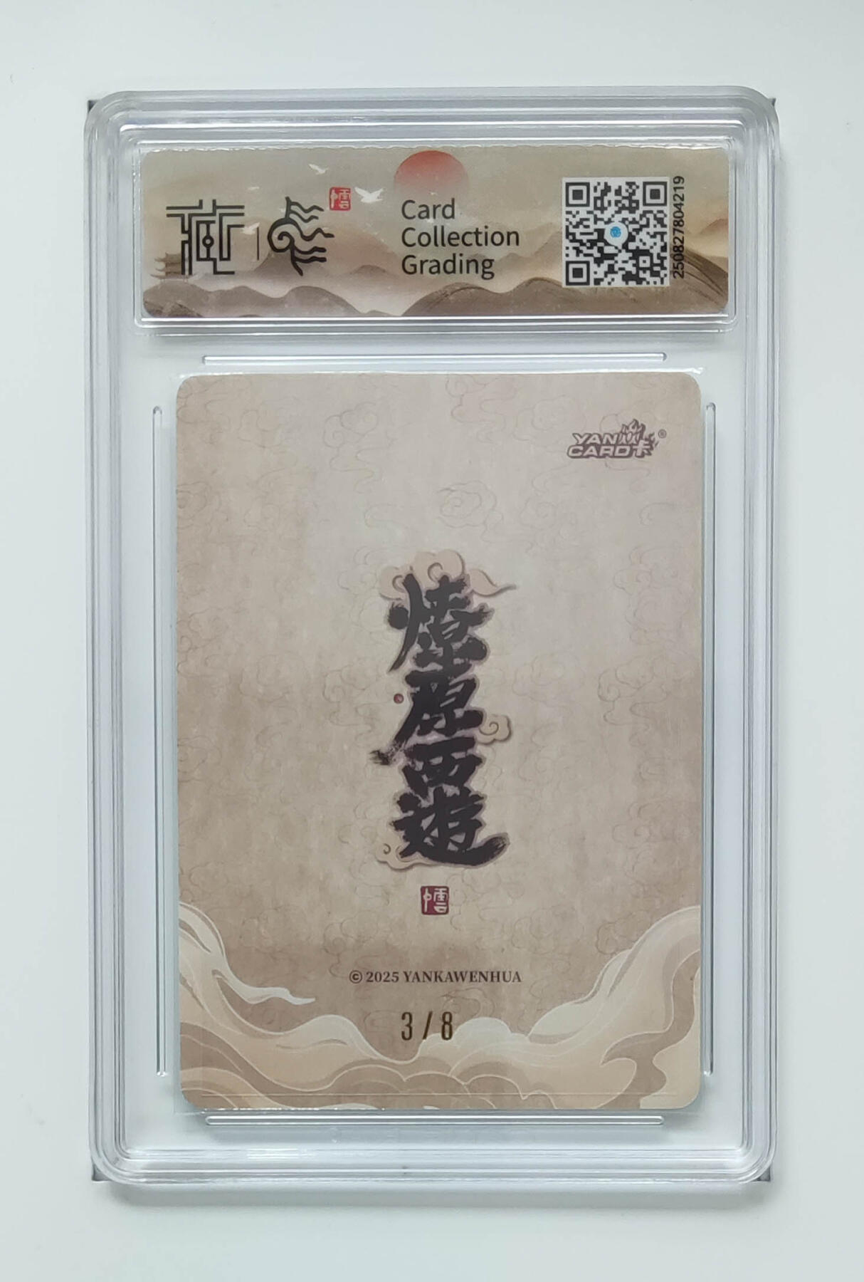 阳大大卡牌拍卖第86期（持续收拍品，周六晚上九点截拍，进群福利早知道） 【亲签10P】焱卡文化 神话中国3 药叉将 李云中  浮雕折光限编3/8 亲签卡