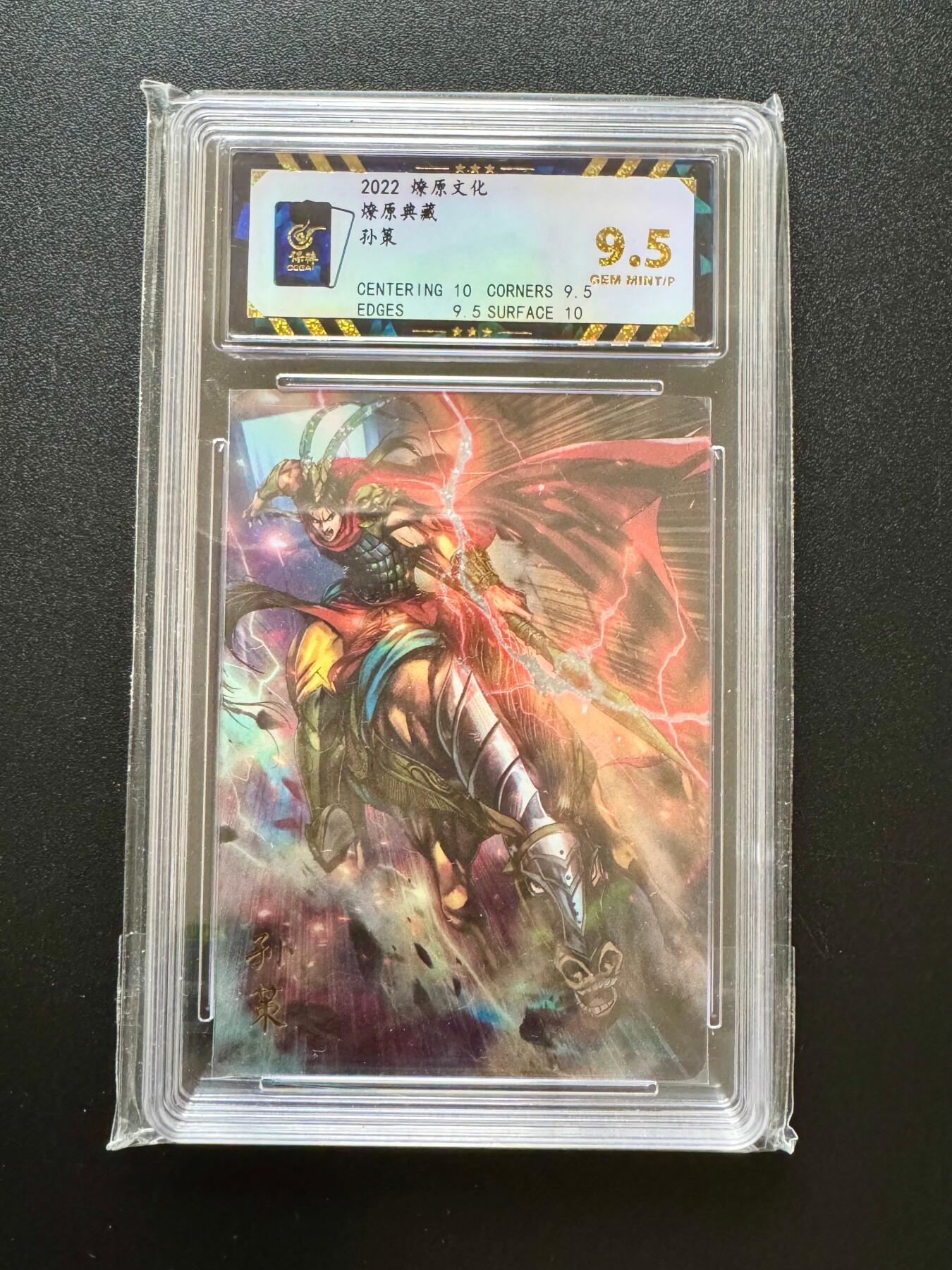 NO.17 好又多金牌大场，新店点关注不迷路！每周一站式配齐，方便凑单！（周6晚8点截拍，卖家送拍0抽成！） 燎原 燎原典藏 巴丁 孙策 钻闪 9.5G/P