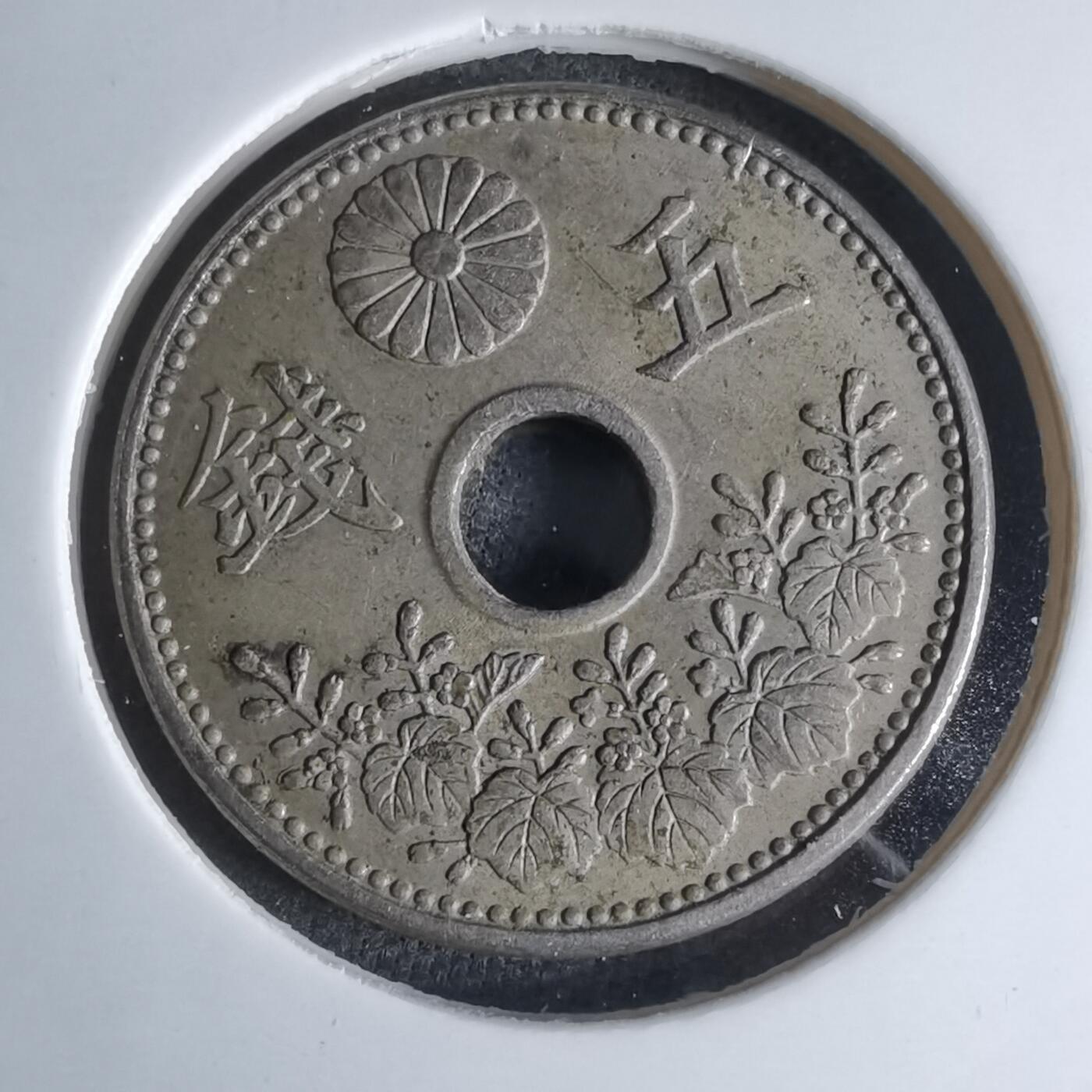 沼泽如烟--第924场 大正八年大五钱