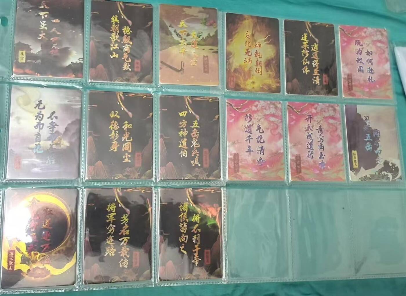 龙虎卡牌六七场 （无佣金，周六结拍，欢迎送拍） 15张全 趣卡社封神榜 天命玄鸟 词卡一套