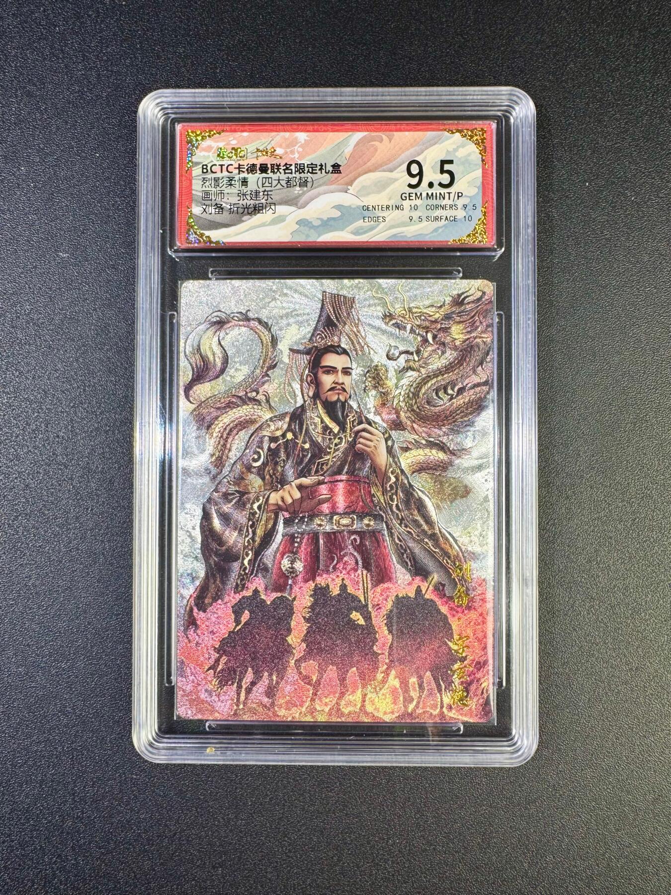 NO.17 好又多金牌大场，新店点关注不迷路！每周一站式配齐，方便凑单！（周6晚8点截拍，卖家送拍0抽成！） 卡德曼 三国 张建东 刘备 粗闪 9.5G/P