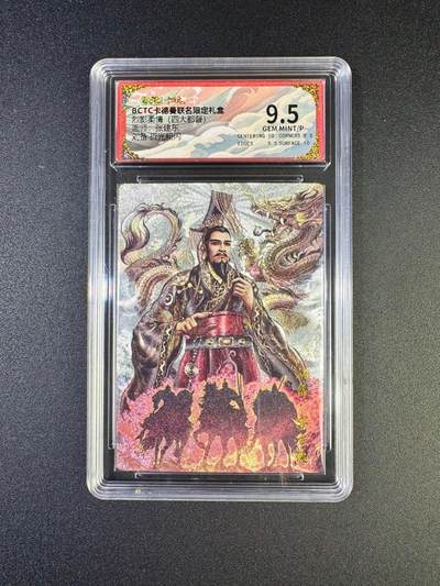 NO.17 好又多金牌大场，新店点关注不迷路！每周一站式配齐，方便凑单！（周6晚8点截拍，卖家送拍0抽成！） - 卡德曼 三国 张建东 刘备 粗闪 9.5G/P