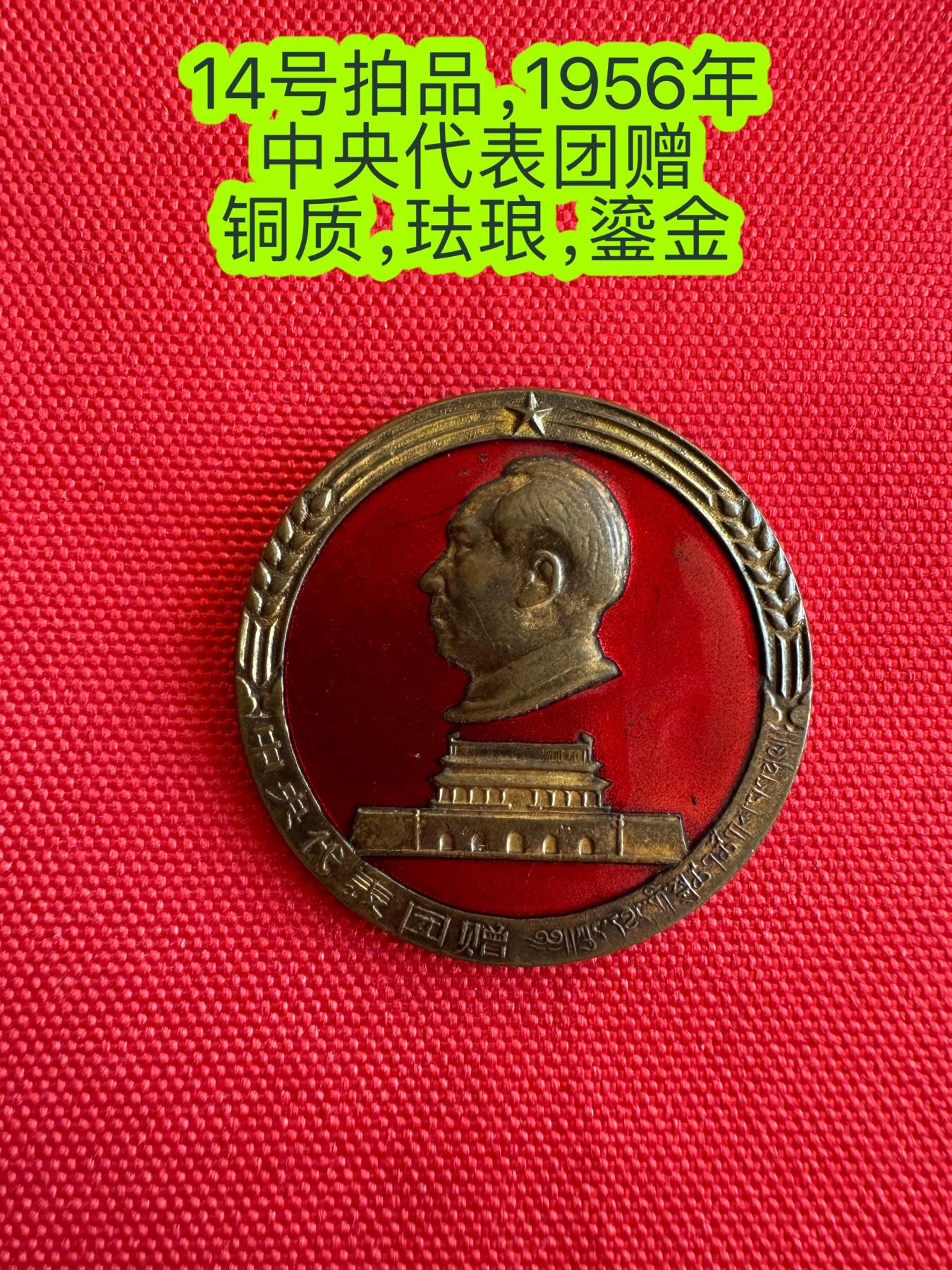 五哥徽章群   9号周二晚上八点4群联拍 铜章