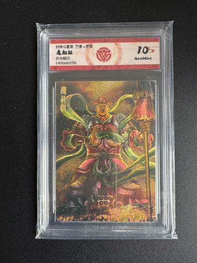 NO.17 好又多金牌大场，新店点关注不迷路！每周一站式配齐，方便凑单！（周6晚8点截拍，卖家送拍0抽成！） - 万享 封神斗星录 罗琛 魔礼红 粗闪 10G