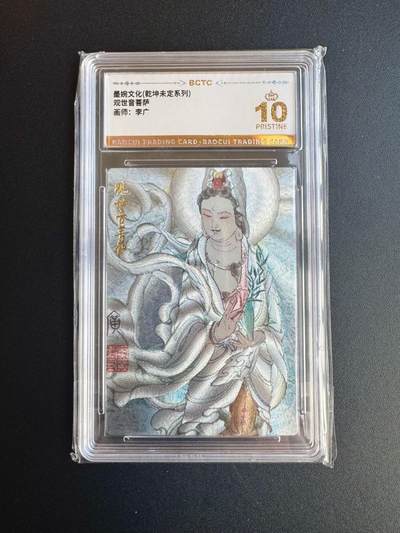 NO.17 好又多金牌大场，新店点关注不迷路！每周一站式配齐，方便凑单！（周6晚8点截拍，卖家送拍0抽成！） - 【爆金】墨婉文化 李广 观世音菩萨 粗闪