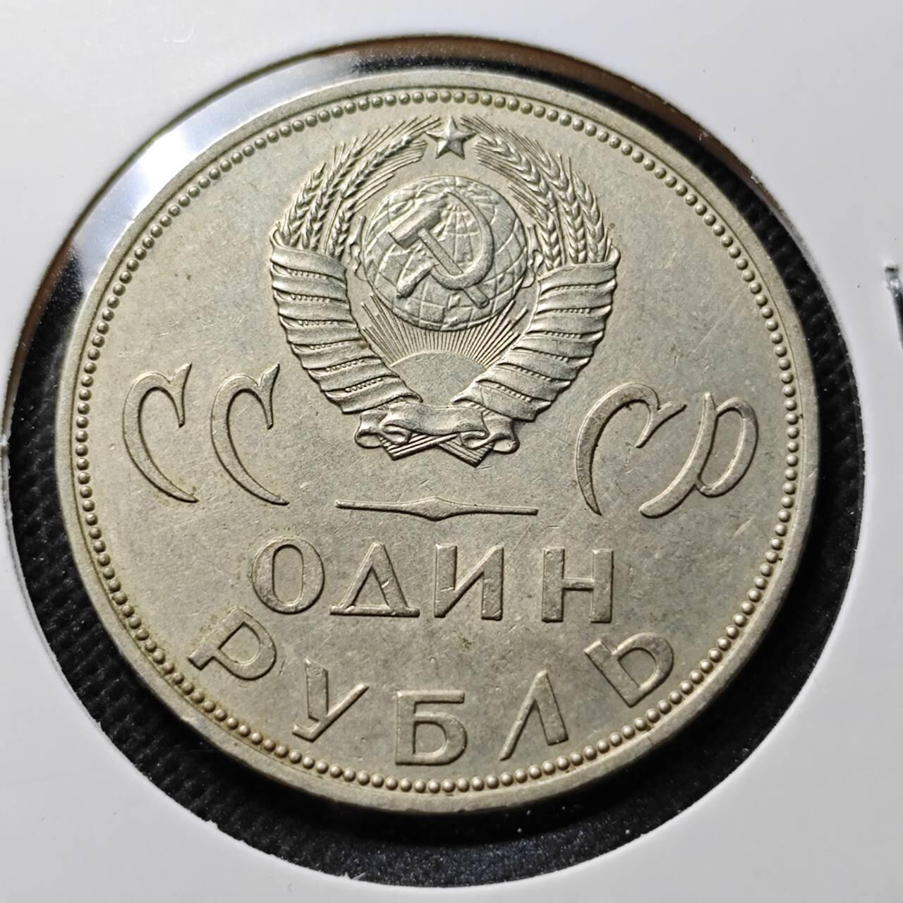 KK钱币收藏小铺 第375期  2月预留时间 周末发货  苏联1卢布纪念币 二战胜利20周年纪念