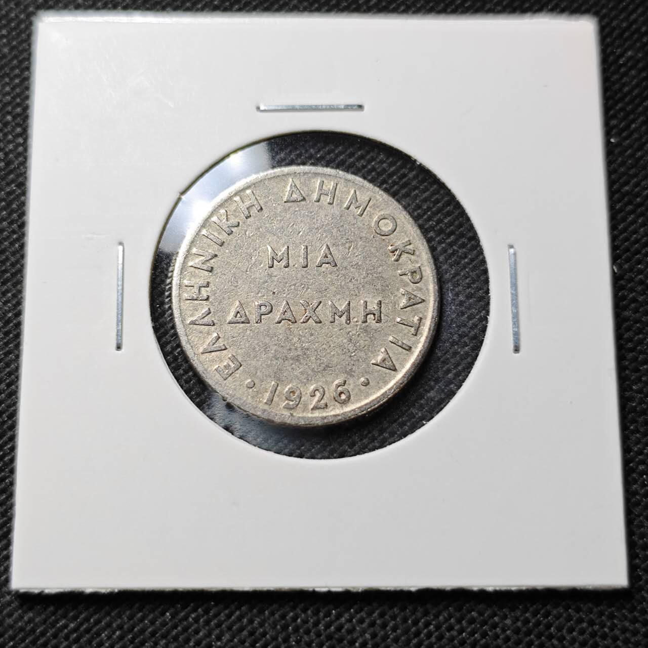 KK钱币收藏小铺 第375期  2月预留时间 周末发货 1926 希腊1德拉克马