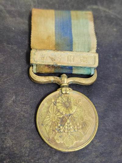 各国勋章奖章拍卖第45期 - 日本明治三十七八年从军记章