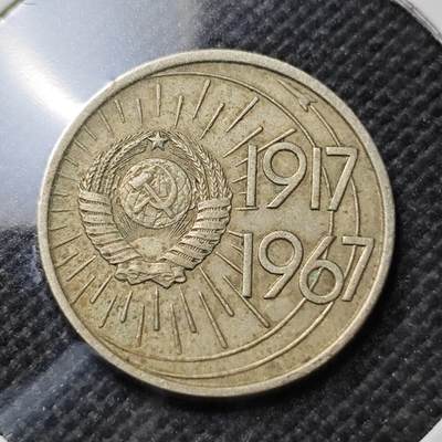 KK钱币收藏小铺 第375期  2月预留时间 周末发货 -  苏联10戈比纪念币