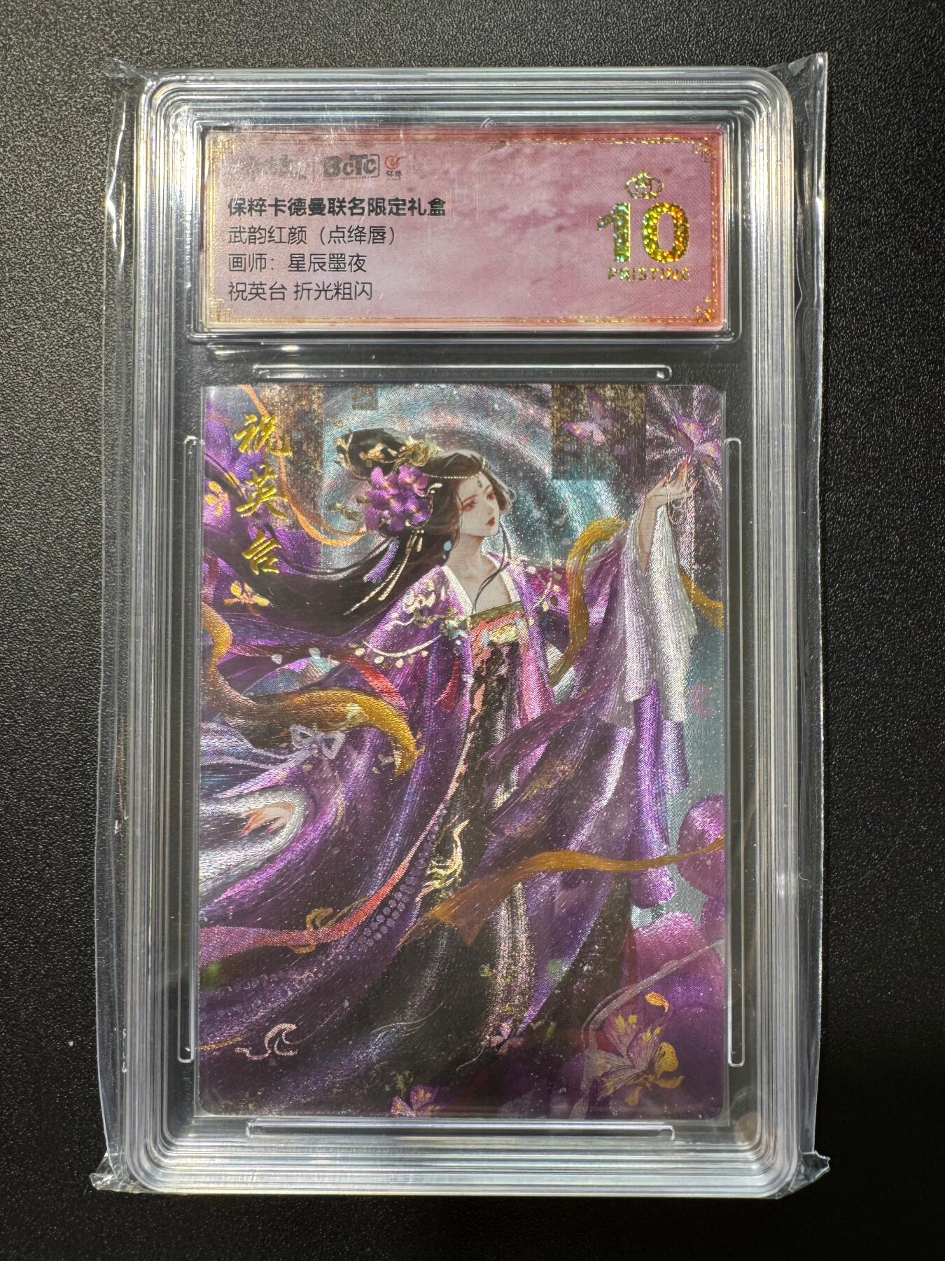 NO.17 好又多金牌大场，新店点关注不迷路！每周一站式配齐，方便凑单！（周6晚8点截拍，卖家送拍0抽成！） 【爆金】卡德曼 武韵红颜 星辰墨夜 祝英台 粗闪