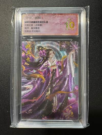 NO.17 好又多金牌大场，新店点关注不迷路！每周一站式配齐，方便凑单！（周6晚8点截拍，卖家送拍0抽成！） - 【爆金】卡德曼 武韵红颜 星辰墨夜 祝英台 粗闪