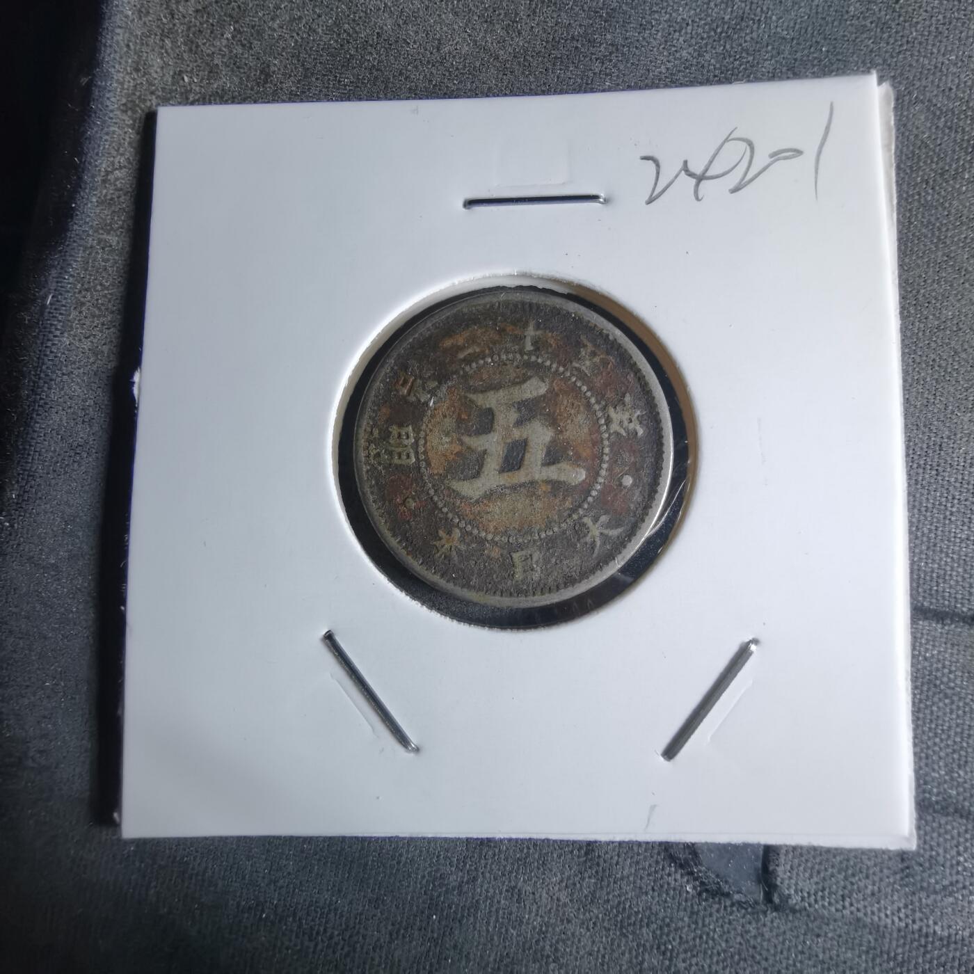 沼泽如烟--第924场