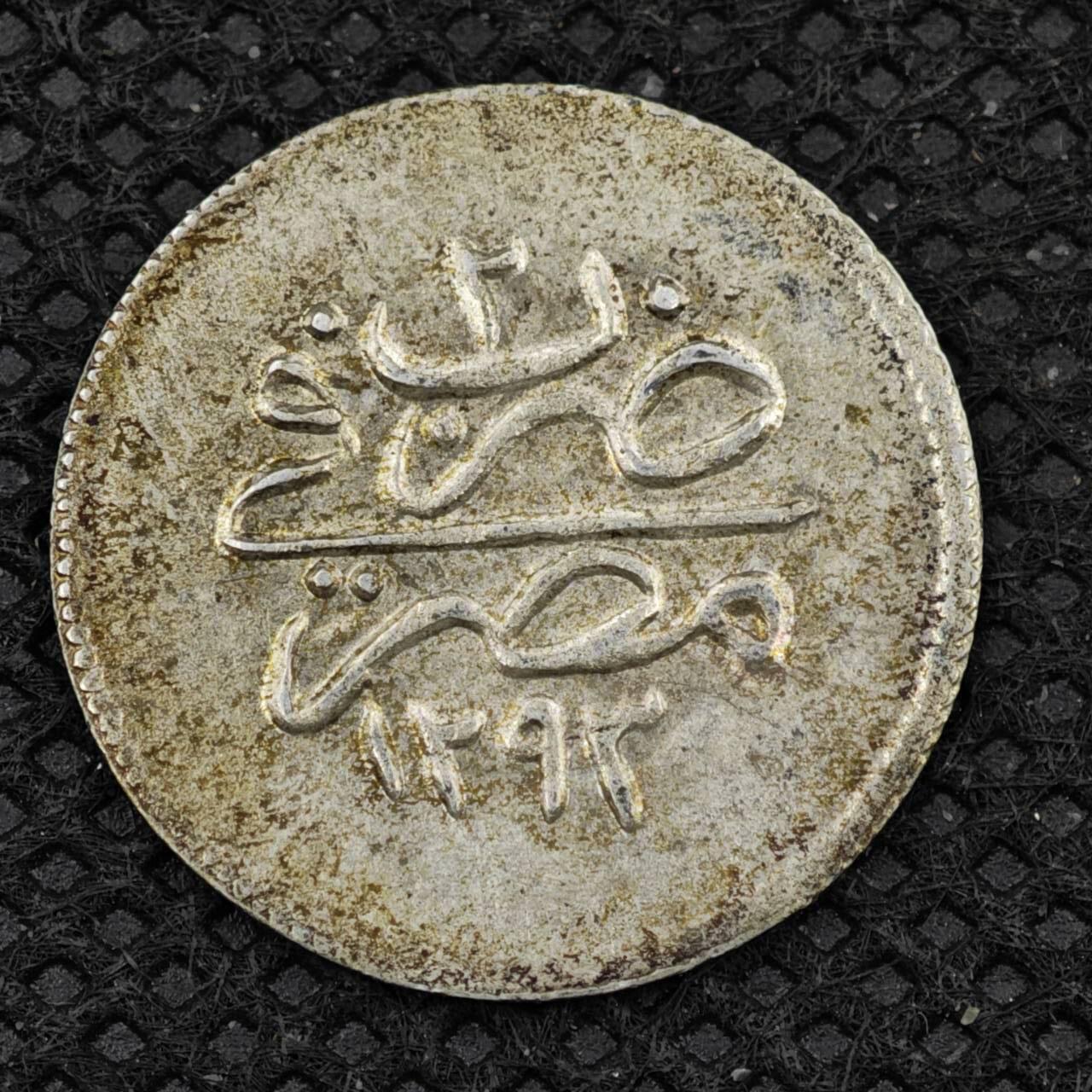 【淘币小摊】限时拍第八百二十四拍  小银币场  满百包邮可预留两周  周一统一发货   奥斯曼土耳其小银币