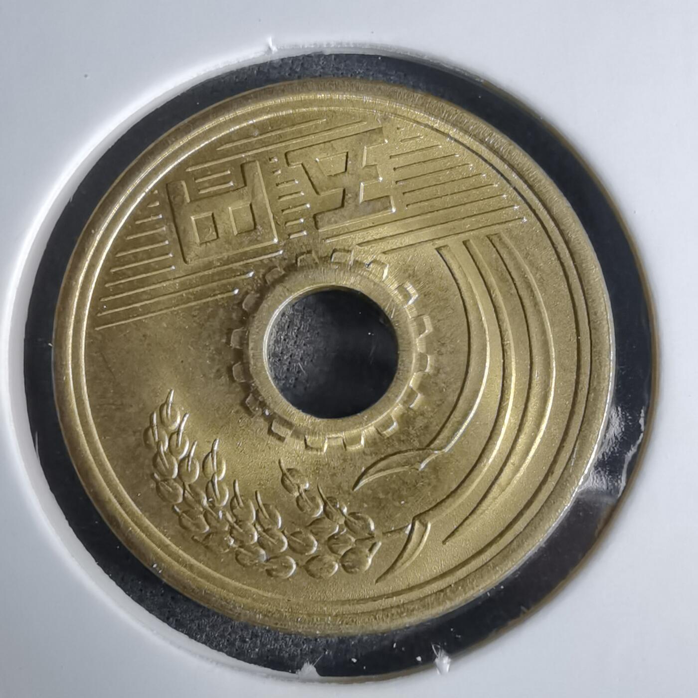 沼泽如烟--第924场 昭和三十九年五元