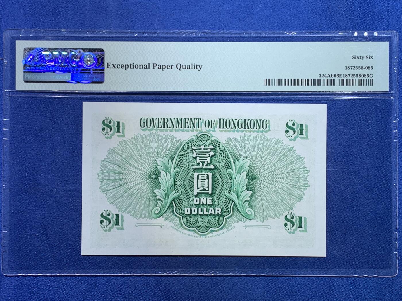 《竞宝斋》第445场 周日，周一，2场连拍 （全场包邮） PMG 66EPQ 香港 1956-59年1元 大冠女王