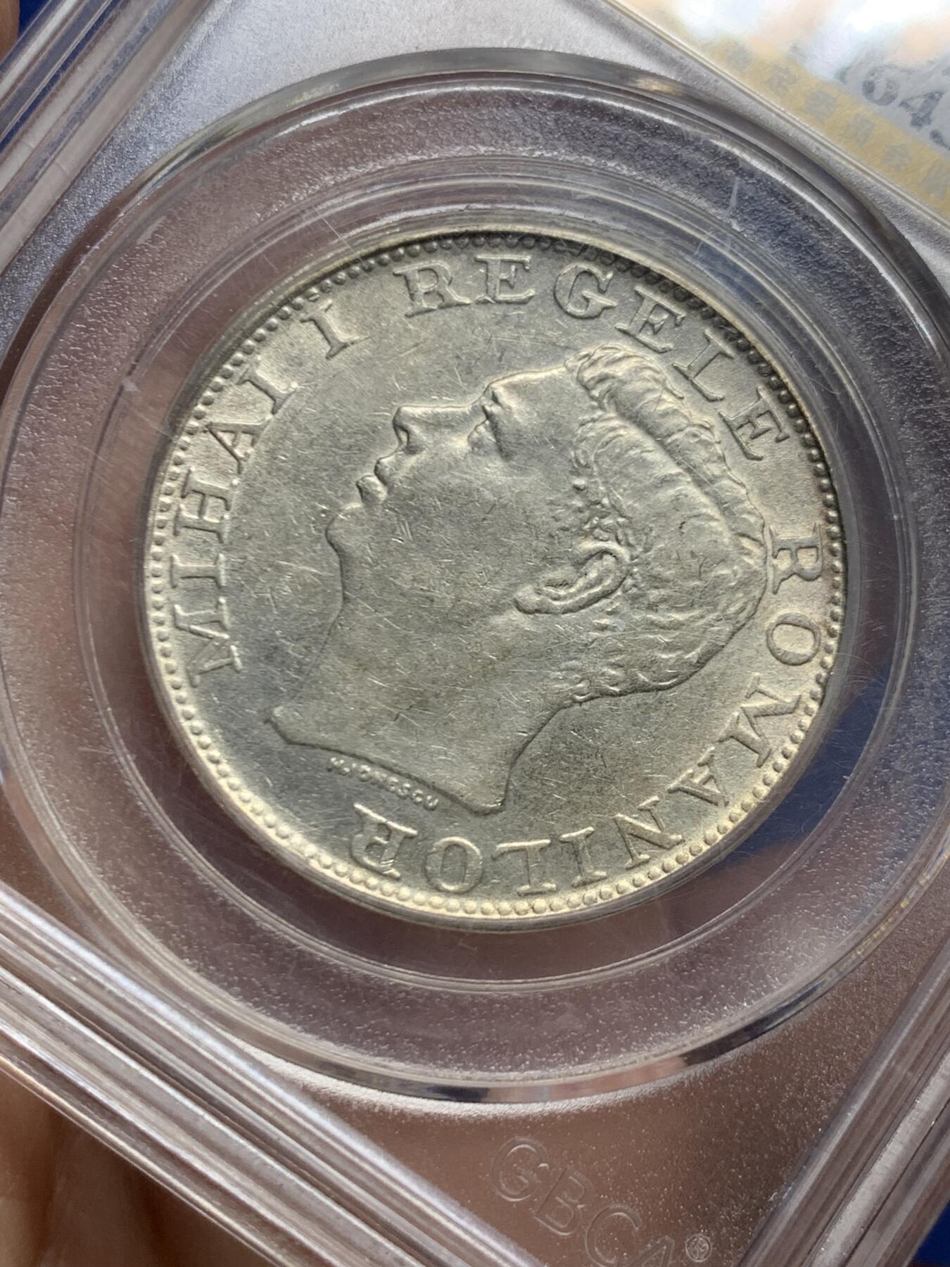 《竞宝斋》第445场 周日，周一，2场连拍 （全场包邮） 公博 MS61 罗马尼亚王国 1944年 米哈伊一世 500列伊银币