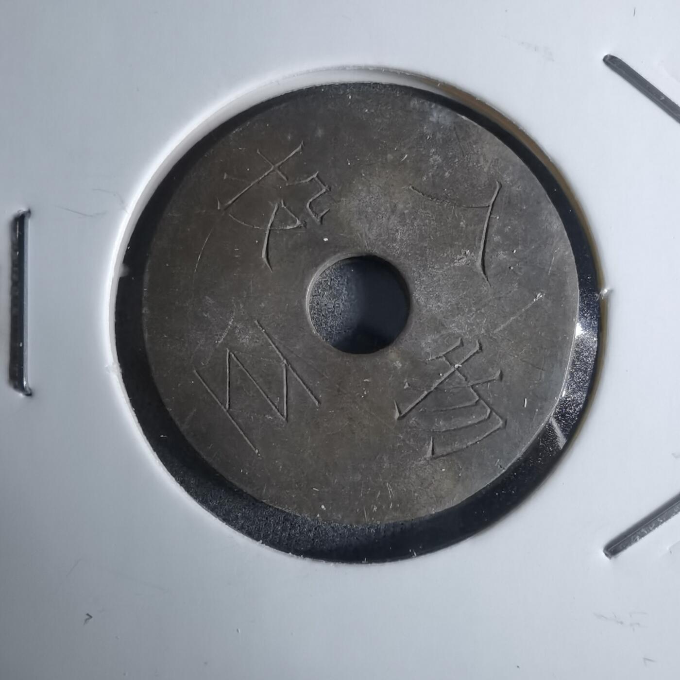 沼泽如烟--第924场 投入物  燃气代币