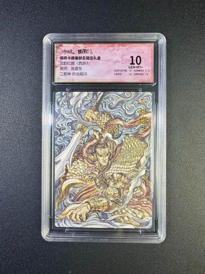 NO.17 好又多金牌大场，新店点关注不迷路！每周一站式配齐，方便凑单！（周6晚8点截拍，卖家送拍0抽成！） - 卡德曼 西游 张建东 二郎神 粗闪 10G+