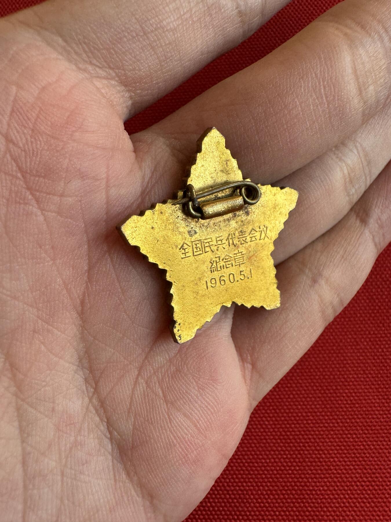 五哥徽章群   9号周二晚上八点4群联拍 铜章