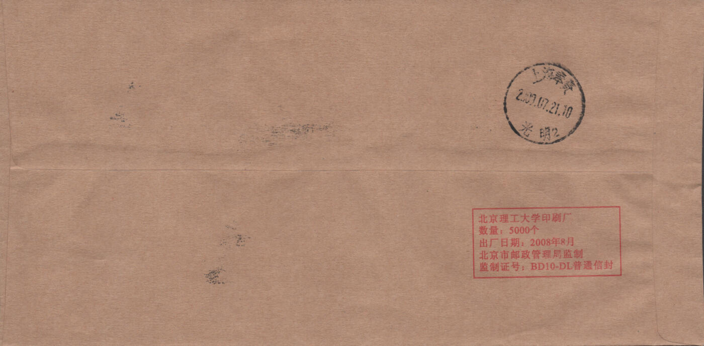 2025年12月13日19:30海外、大陆、澳门、香港邮政精品首日实寄封拍卖专场