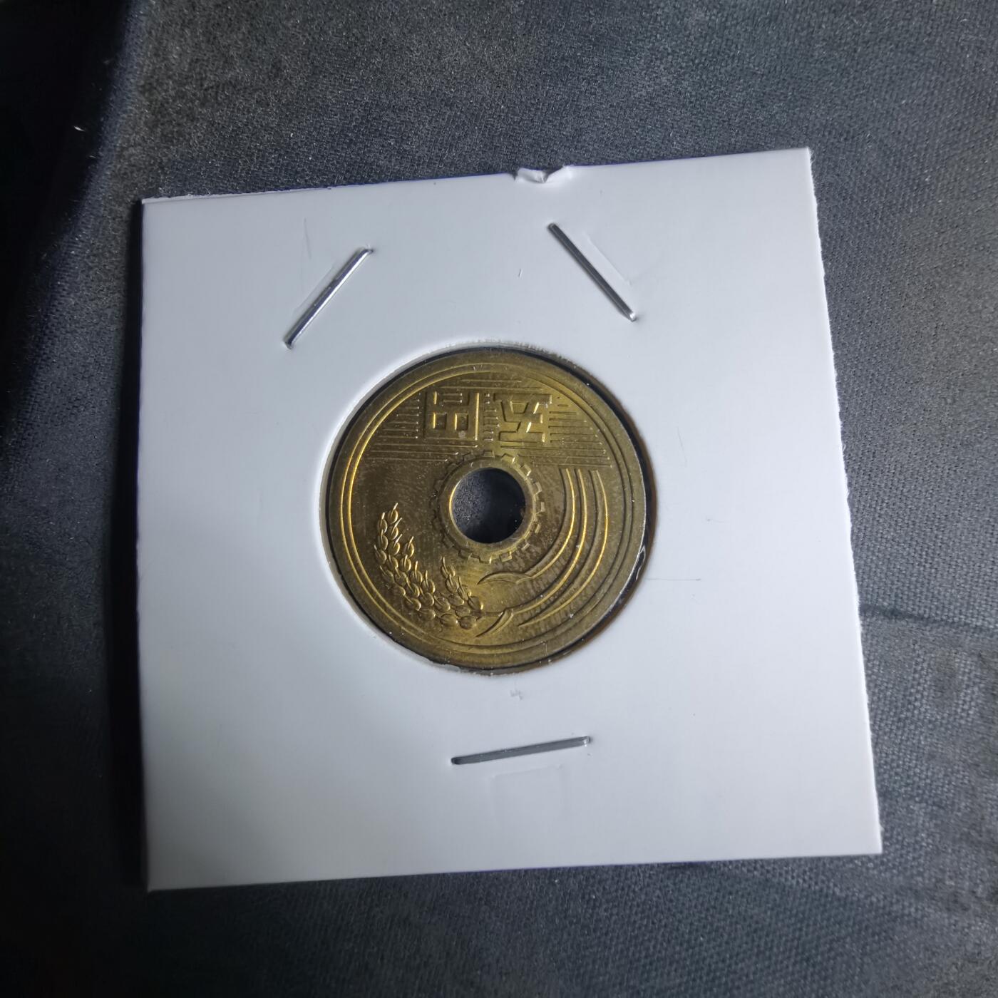 沼泽如烟--第924场 昭和四十九年五元