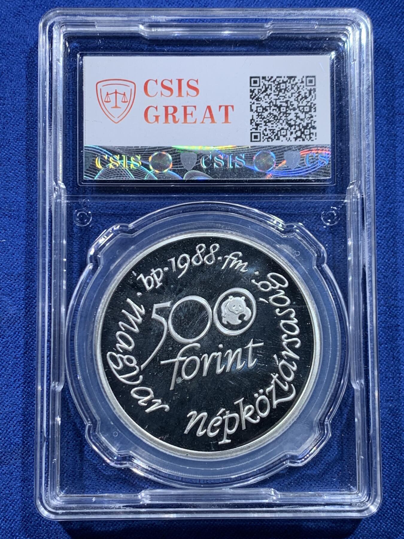 《竞宝斋》第445场 周日，周一，2场连拍 （全场包邮） 信泰 PF68 匈牙利1988年500福林银币