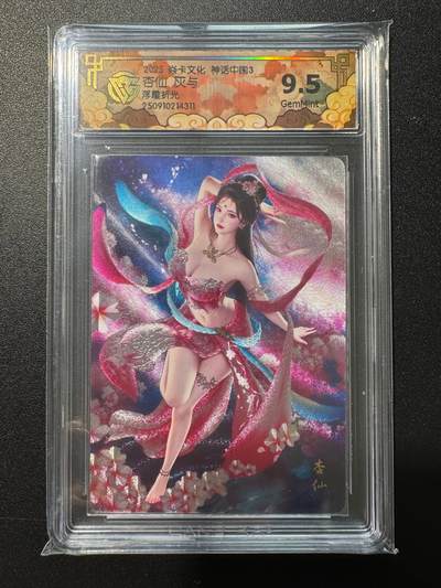 NO.17 好又多金牌大场，新店点关注不迷路！每周一站式配齐，方便凑单！（周6晚8点截拍，卖家送拍0抽成！） - 焱卡 神话3 灰与 杏仙 浮雕折光 9.5分