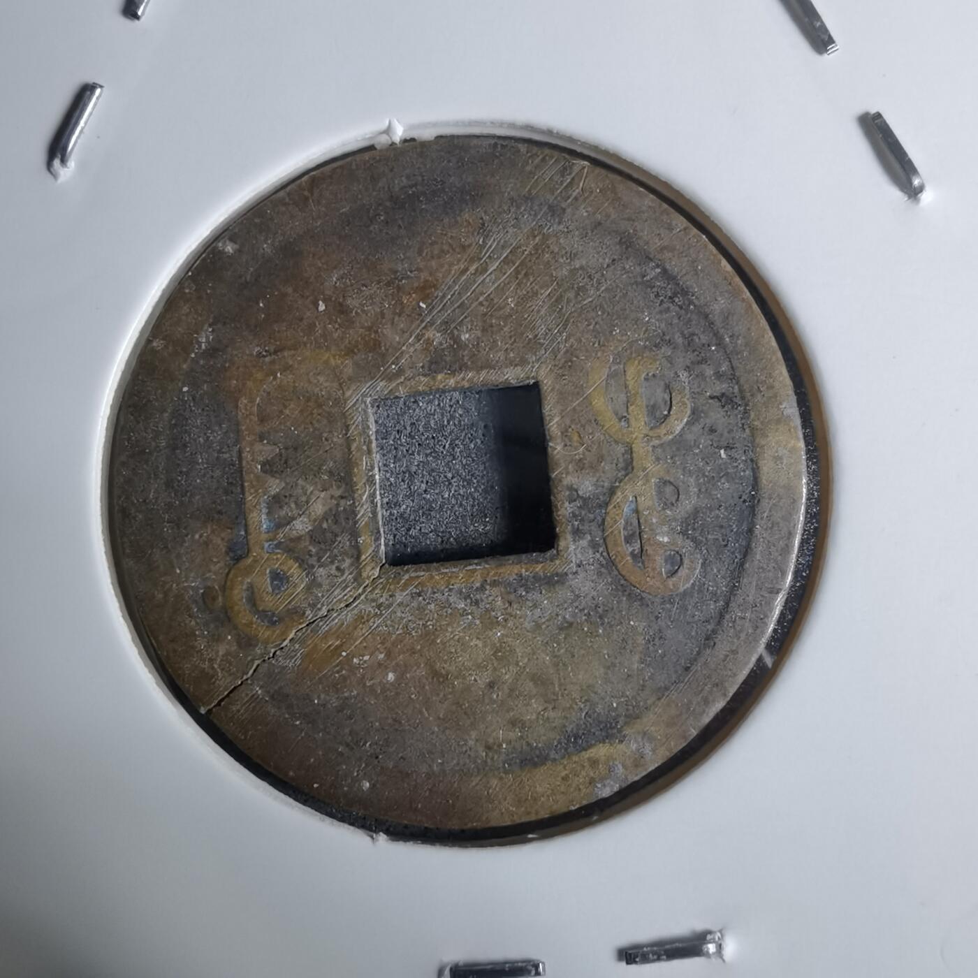 沼泽如烟--第924场