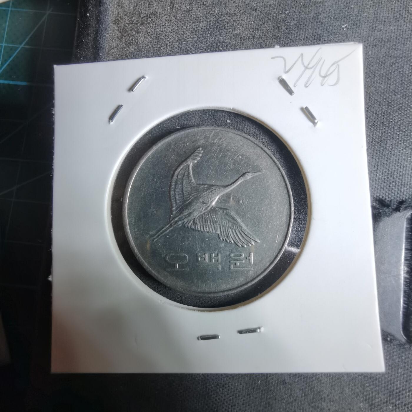 沼泽如烟--第924场 韩国2002年500元