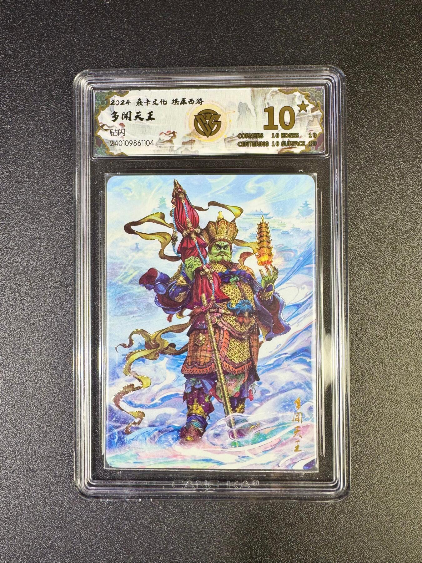 NO.17 好又多金牌大场，新店点关注不迷路！每周一站式配齐，方便凑单！（周6晚8点截拍，卖家送拍0抽成！） 【10星】焱卡 燎原西游 多闻天王 钻闪