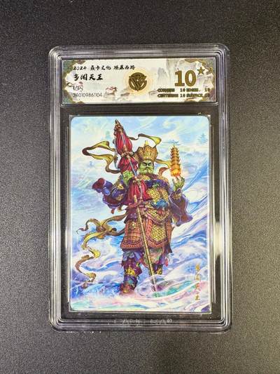 NO.17 好又多金牌大场，新店点关注不迷路！每周一站式配齐，方便凑单！（周6晚8点截拍，卖家送拍0抽成！） - 【10星】焱卡 燎原西游 多闻天王 钻闪
