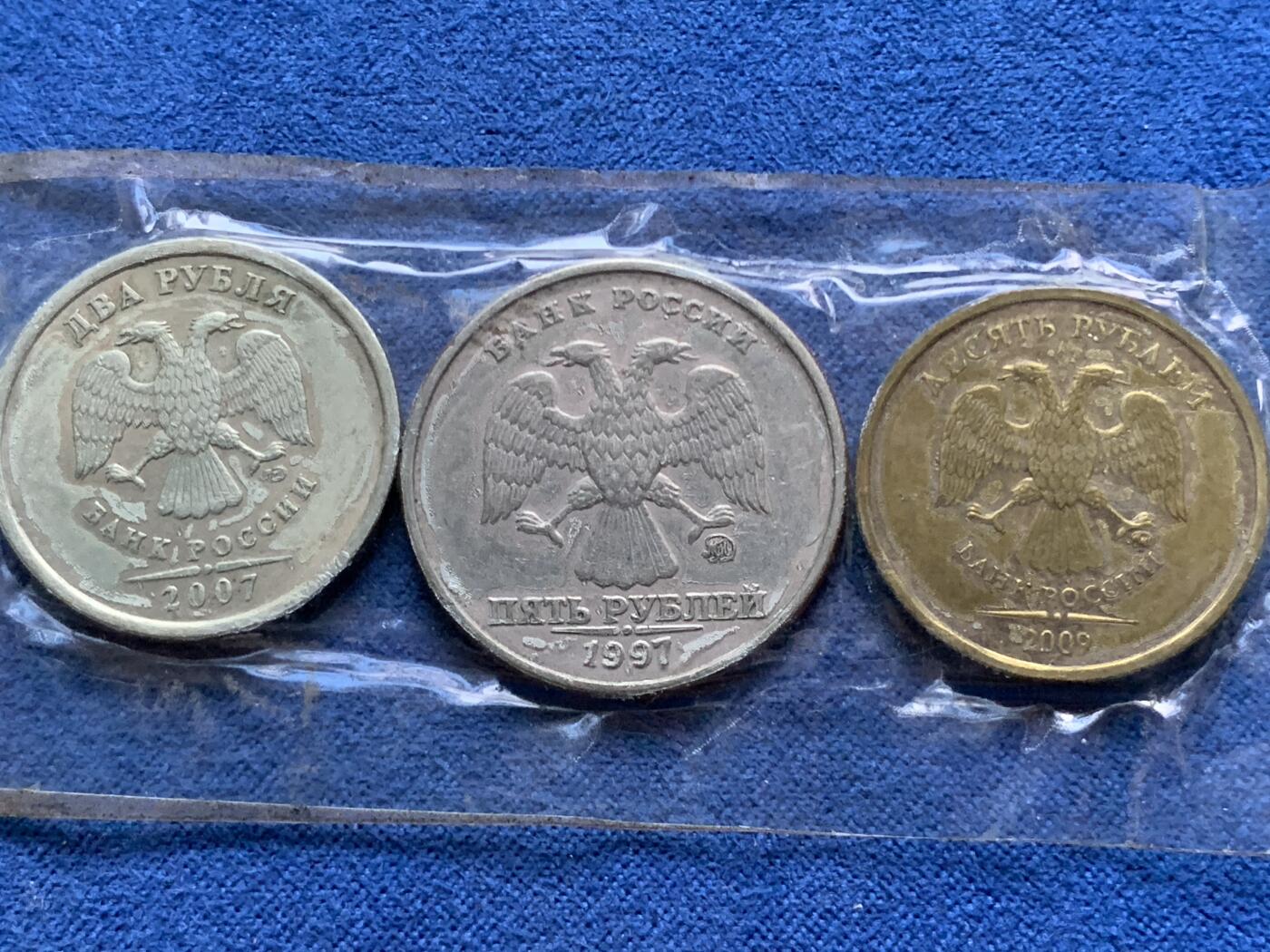 《竞宝斋》第445场 周日，周一，2场连拍 （全场包邮） 六枚一组 俄罗斯10/50戈比+1/2/5/10卢布 细节见图