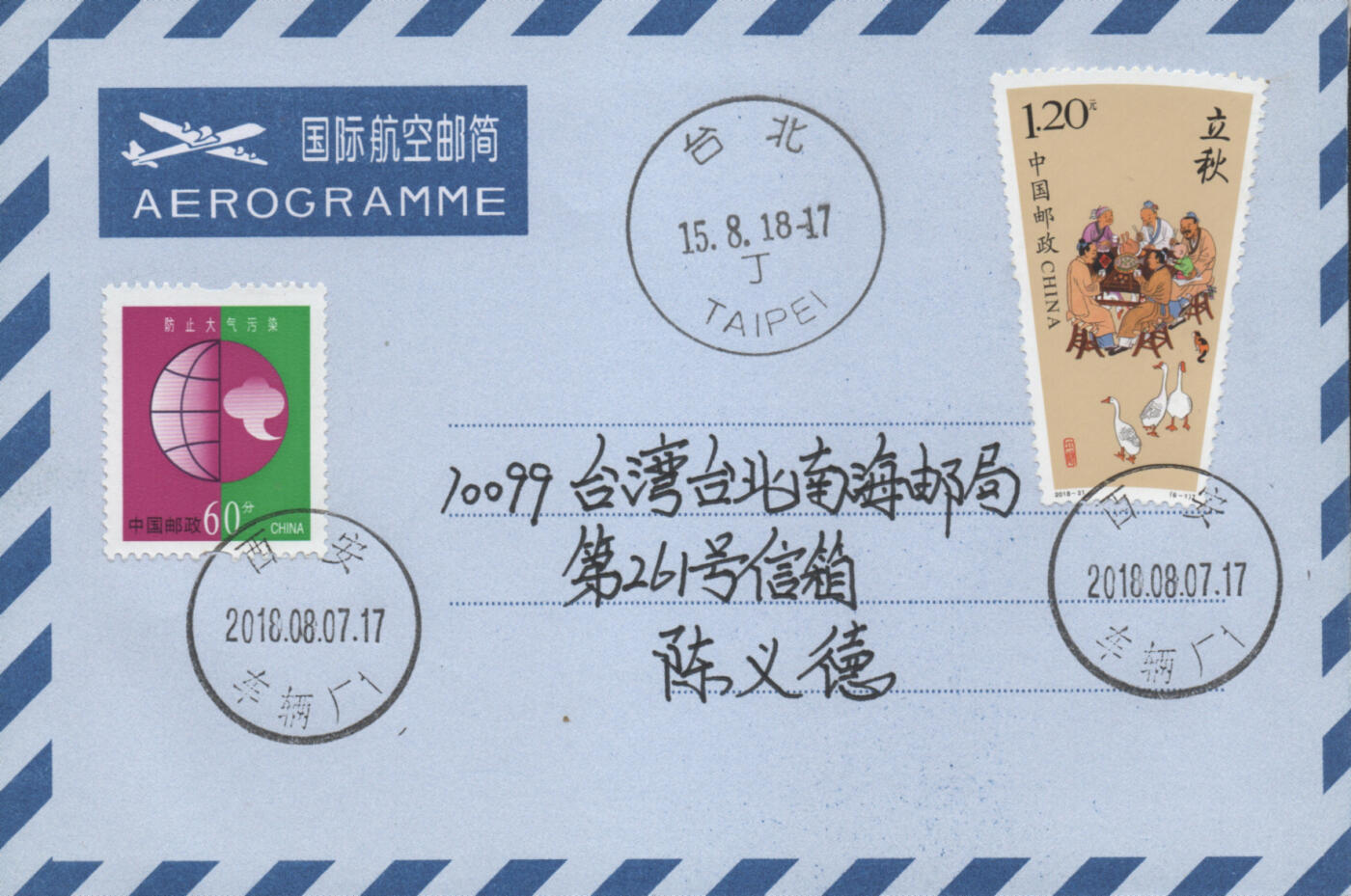 2025年12月13日19:30海外、大陆、澳门、香港邮政精品首日实寄封拍卖专场