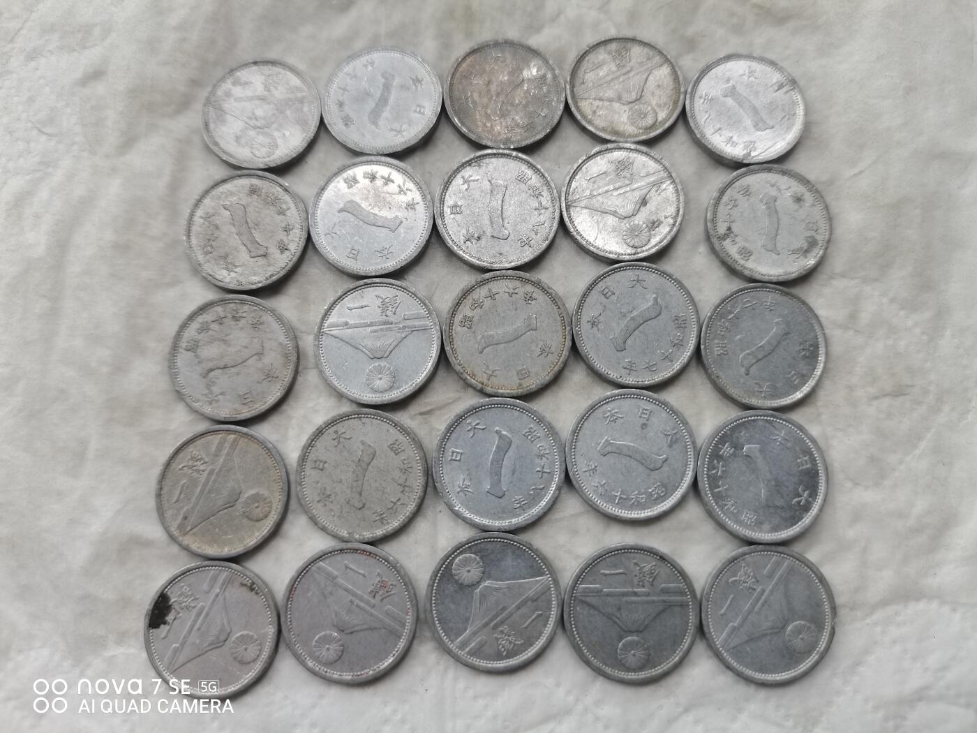 日本币 日本昭和铝币一钱80枚